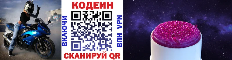 сколько стоит  Зубцов  Кодеин напиток Lean (лин) 