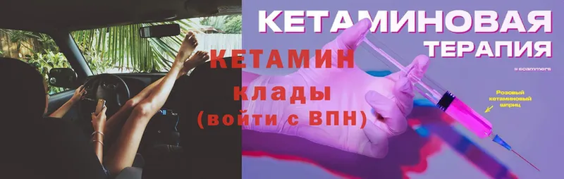 Кетамин ketamine  Зубцов 