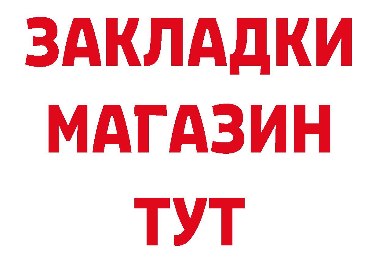 Героин герыч вход дарк нет hydra Зубцов