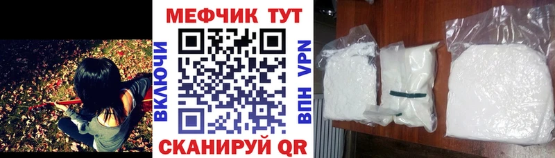 хочу Зубцов Меф mephedrone