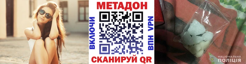 МЕТАДОН methadone  Зубцов 