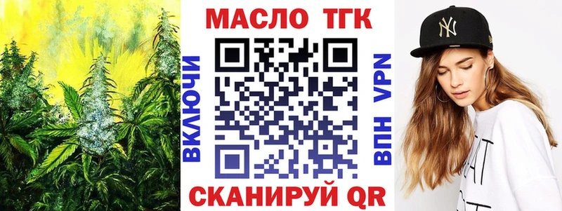 купить  сайты  Зубцов  Дистиллят ТГК THC oil 